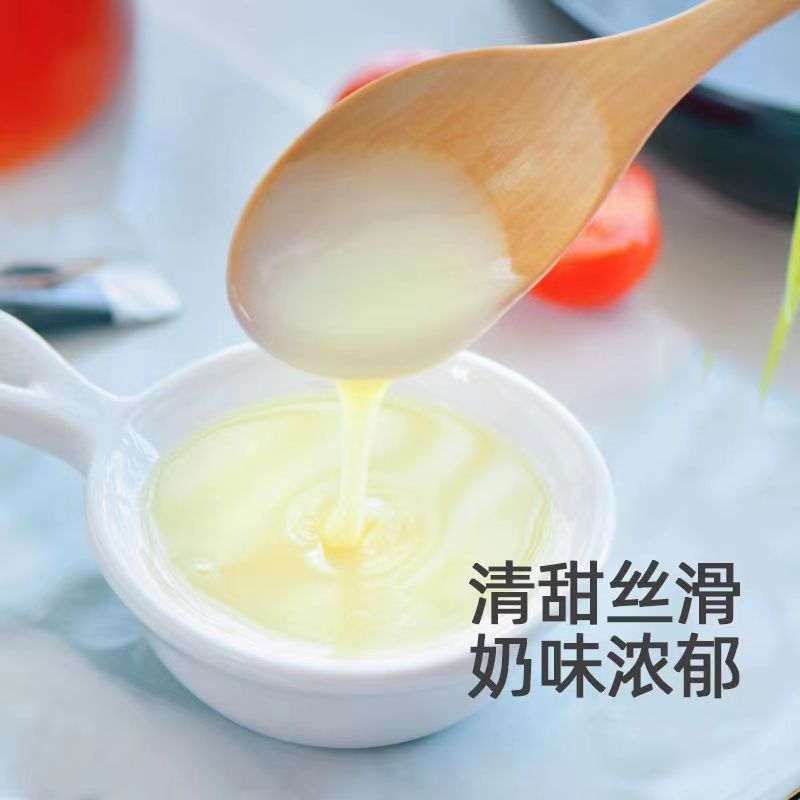 Zhanyi Condensed Milk Household Milk-Flavored Condensed Milk Small Package Small Bag Baking Material Classic Egg Tart Special Independent Packaging