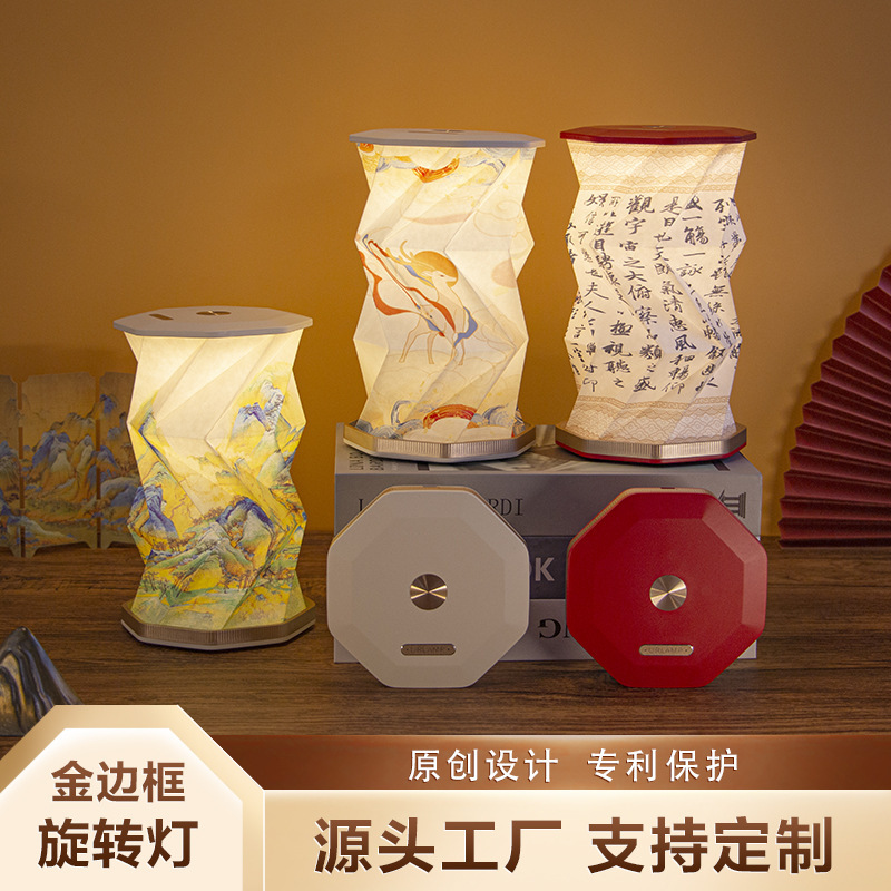 Креативные подарки, складная вращающаяся лампа, оригами атмосферная лампа, подарки к фестивалю середины осени, бизнес-сувениры, светодиодный ночник