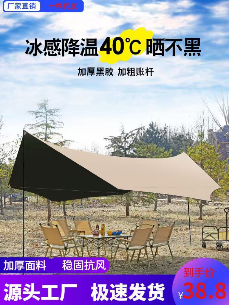 Outdoor Camping Travel Picnic Hexagonal Canopy Tent Thickened Sunscreen Waterproof Octagon Black Glue Silver Coating Awning
