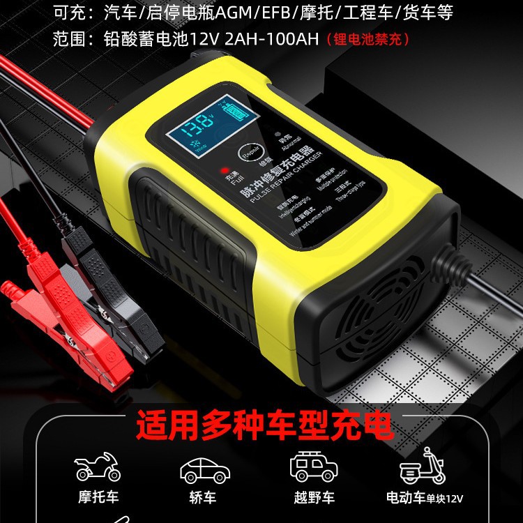Car Battery Charger 12V24V Motorcycle Charging Fully Intelligent Automatic Repair Battery Charger