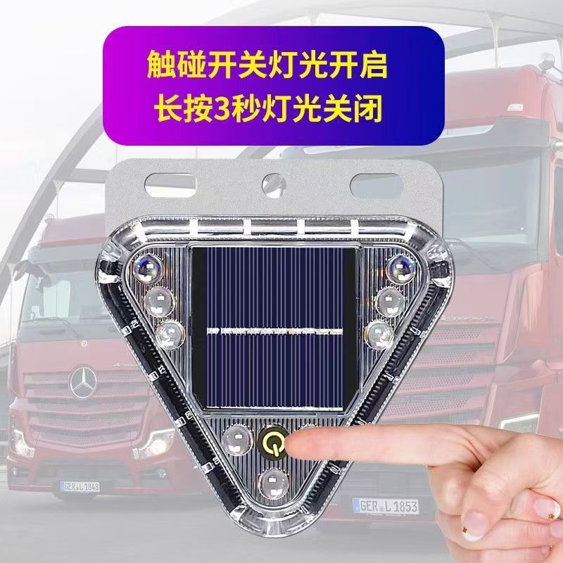 Solar warning light anti-chase tail light truck tail flash light display gallery strong light side light touch strong magnetic wiring-free