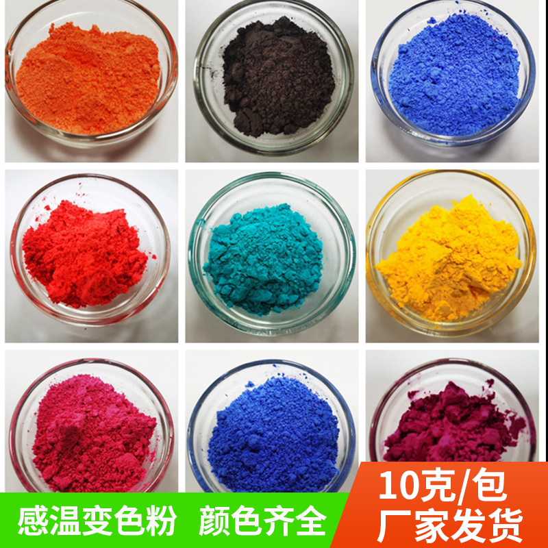 Порошок меняющий цвет при 31 градусе, органический пигмент, для DIY маникюра