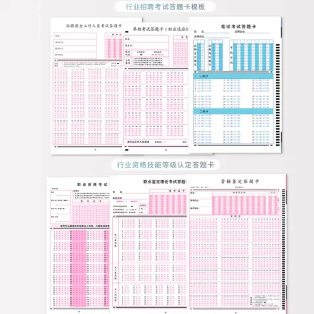 Jingnan Chuangbo Cursor Reader CB5055 Answer Card Reading and Scoring System Test Test Paper for College Entrance Examination