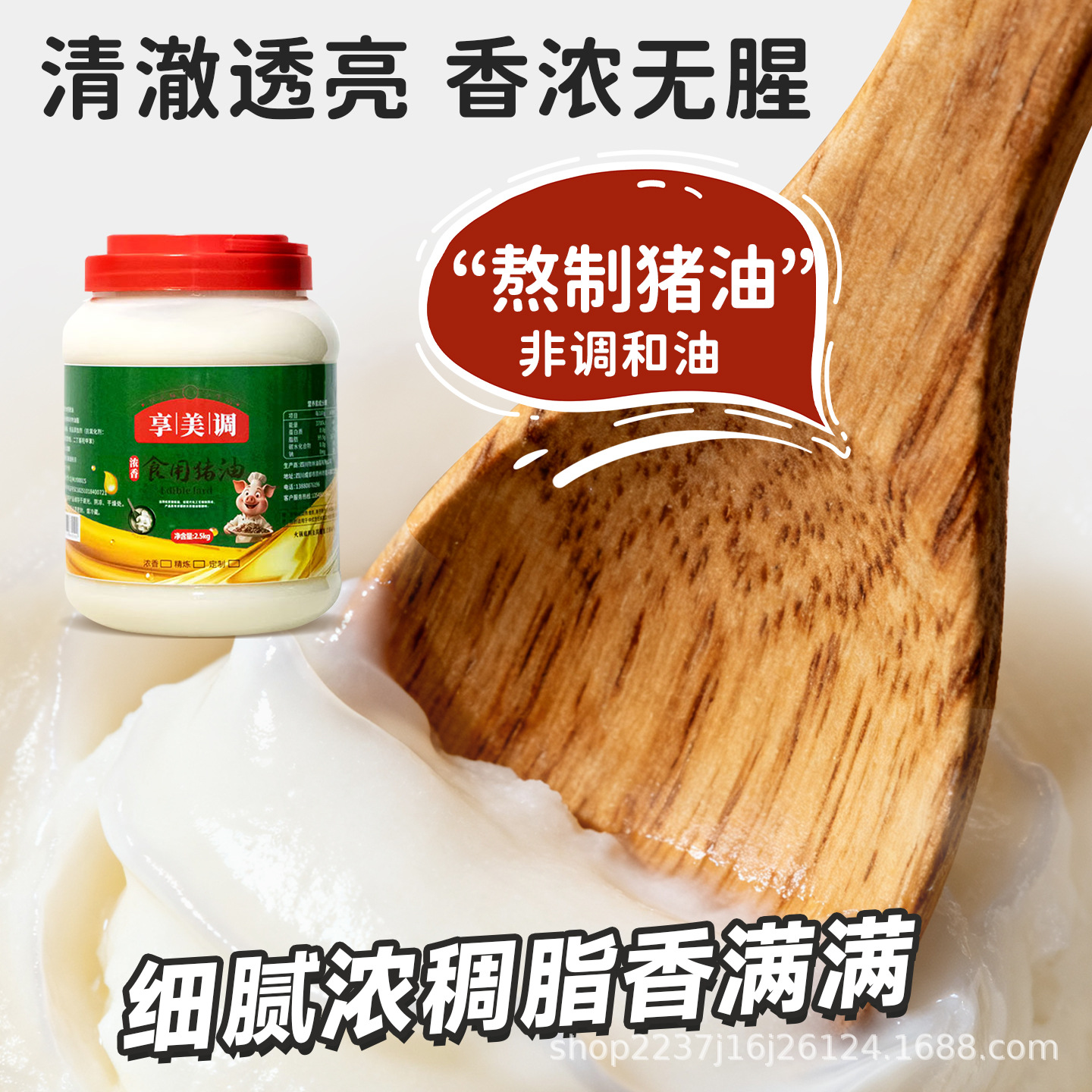 Edible Lard for Catering Wholesalers, Finished Pork Lard, Pure Lard for Cooking and Baking, Special Barrel and Can