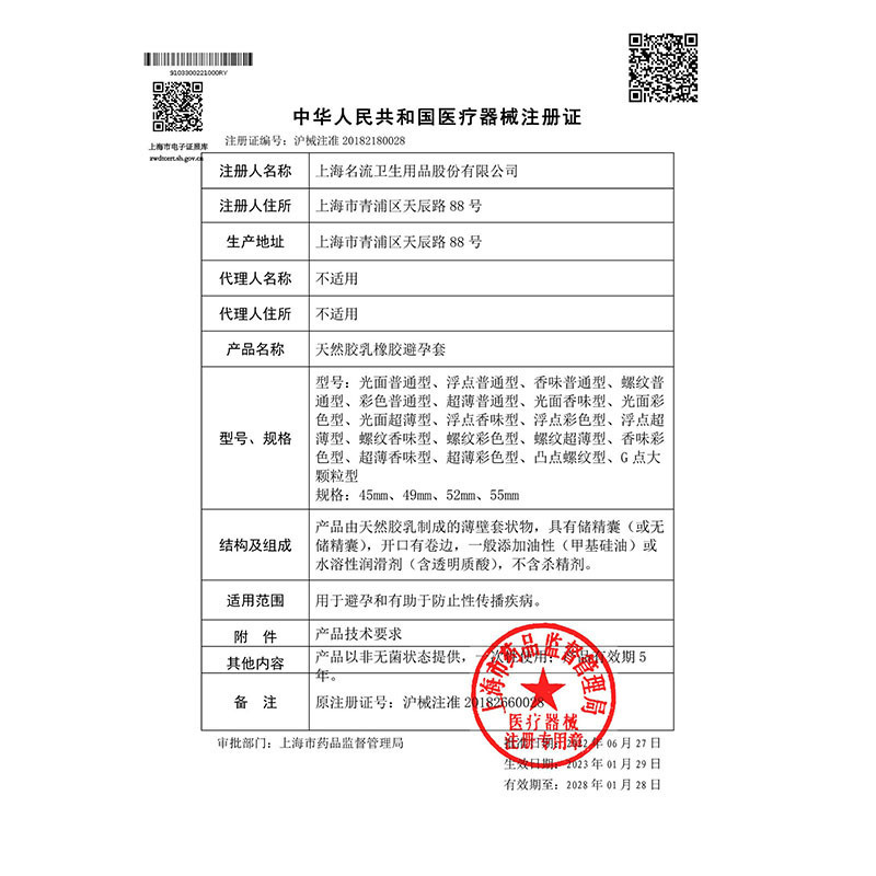 [Figure] Zui Qingfeng Celebrities' Condoms Hyaluronic Acid Granules Condoms Adult Sex Products Family Planning Wholesale