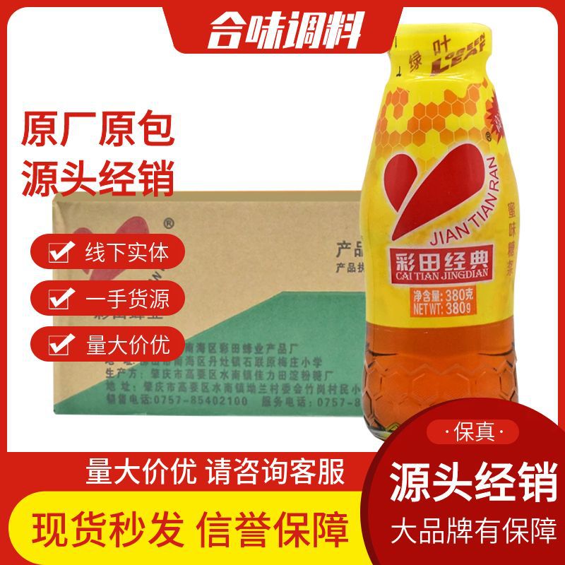 Полная упаковка с классическим медовым сиропом 380г*24 бутылки