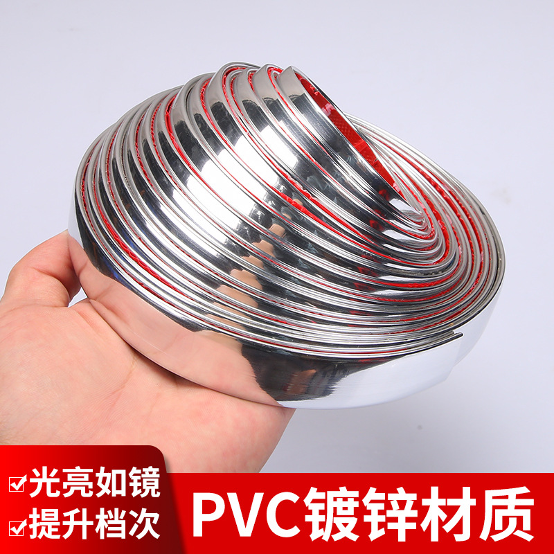 Car Decorative Strips, Window Bright Strips, Electroplated Silver, Red and Black Anti-Collision Strips, Can Be Used in Many Scenes at Home