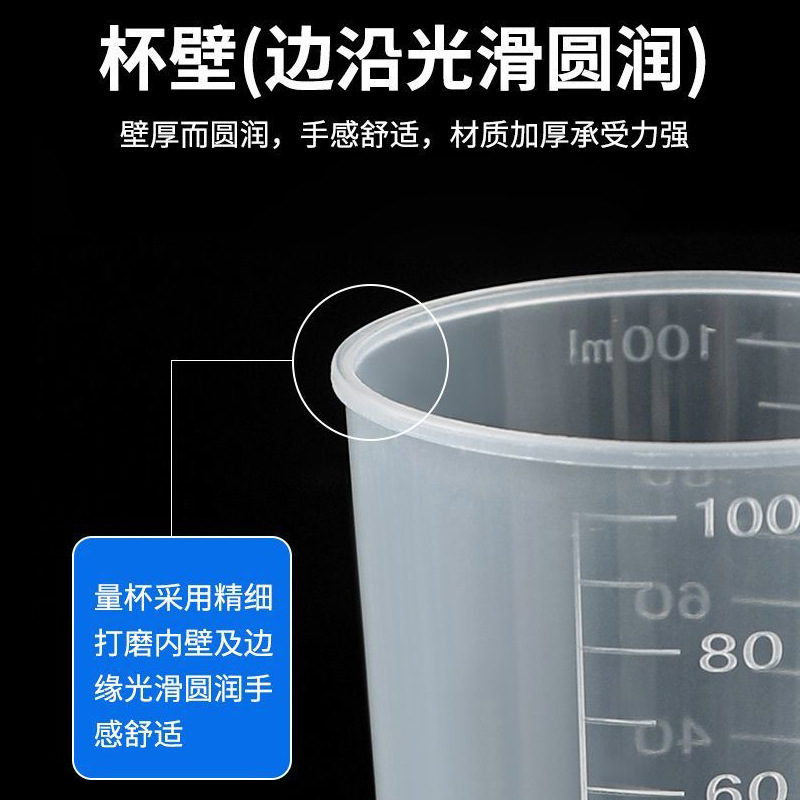 Factory Direct Sales Plastic Measuring Cup, Special Measuring Cup for Baking and Cooking, Clear Milliliter Scale, Corrosion-Resistant and Easy to Clean
