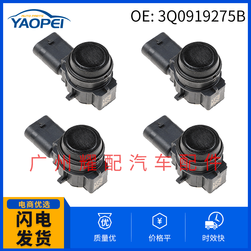 Применимо к радарному зонд заднего хода Volkswagen Tiguan PDC парковочный сенсор 3Q0919275B 3Q0919275
