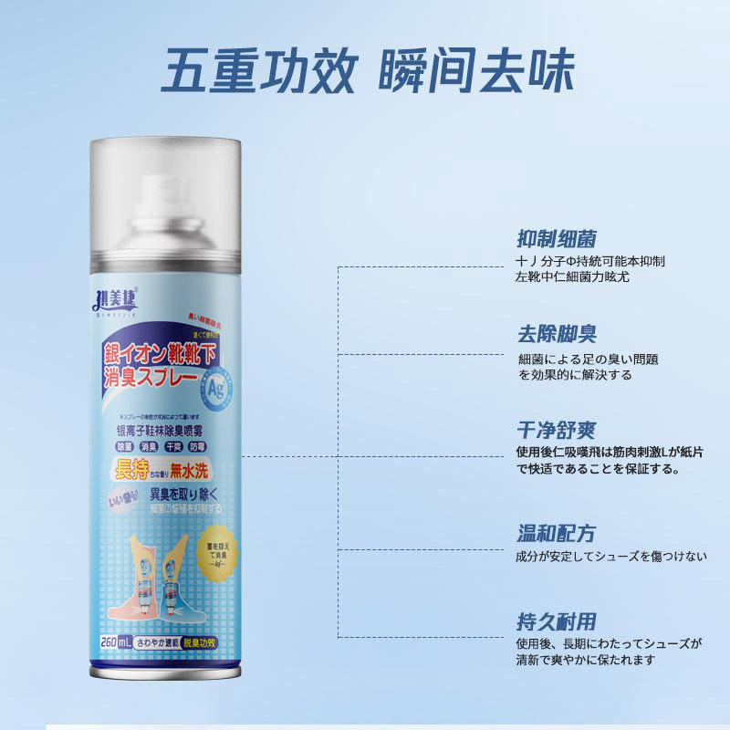 Shoes and Socks to Remove Foot Odor, Deodorant Spray to Remove Foot Sweat, Foot Odor and Odor, Fresh Shoe Cabinet