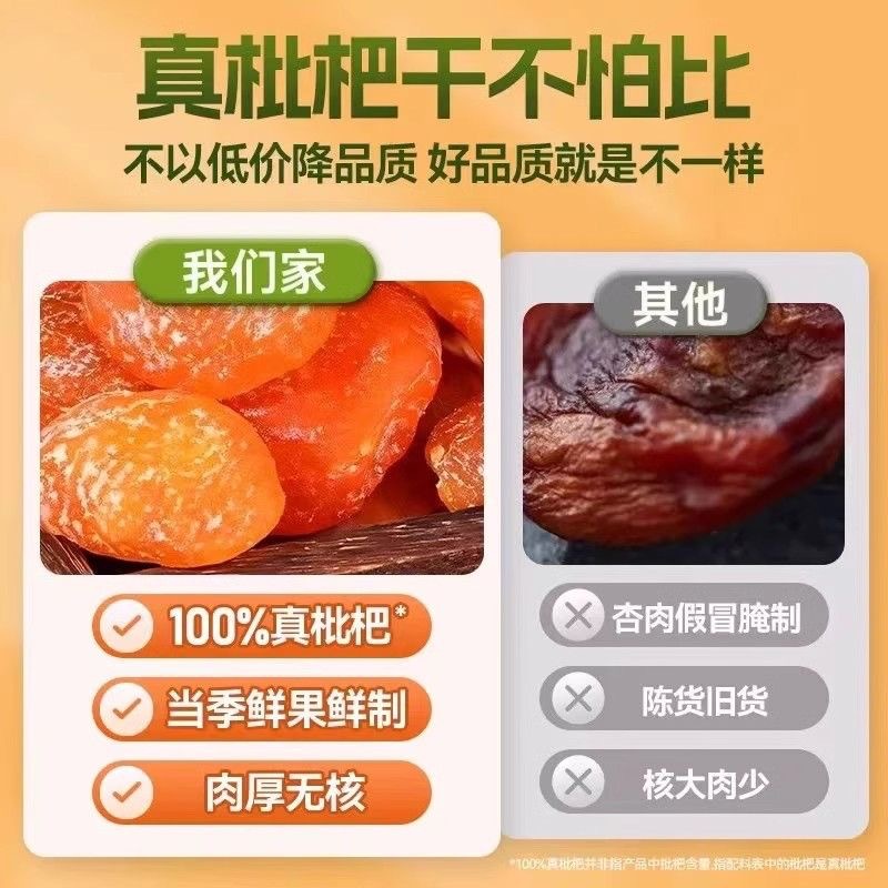 Bamboo salt dried loquat a generation of wholesale seedless fruit dried loquat snacks wholesale soft waxy dried loquat