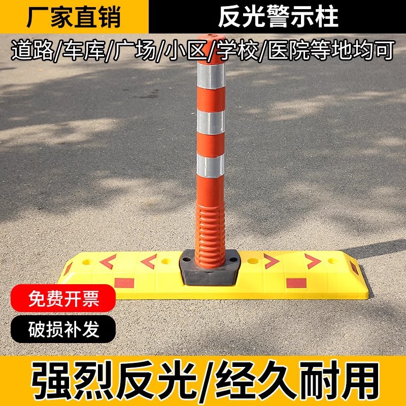 75cm plastic warning column elastic column isolation pile guardrail barricade traffic facilities barricade cone reflective column anti-collision column