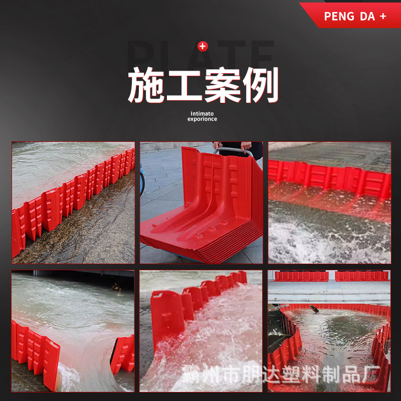 L-shaped flood control emergency ABS protective garage underground flood control plastic thickened water-resistant baffle rainproof household water baffle