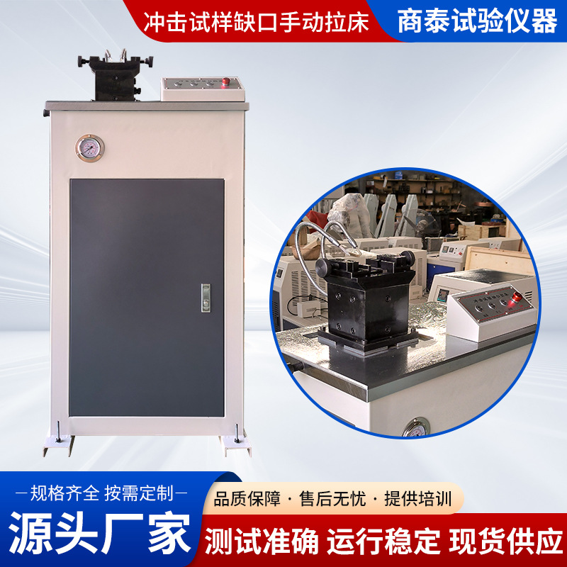 Manual Impact Test Sample Puller U-Shaped/V-Shaped Notch Electric Hydraulic Transmission Type Metal Pendulum Equipment