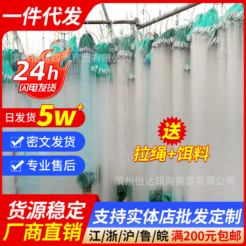 Клеевая сеть для рыбалки, проволочная сеть, трехслойная утопленная сеть, однослойная плавающая сеть, висячая сеть, сеть для карася, белая полосатая сеть, сеть для мелкой рыбы