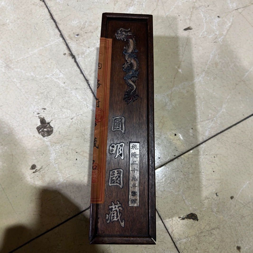 Антикварная деревянная шкатулка с драконом Юаньминьюань, маленький длинный свиток с изображениями знаменитостей и известных картин, оптовая продажа антикварных изделий