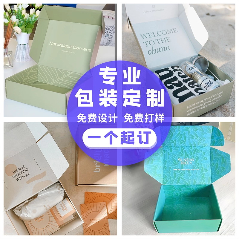Aircraft Box Customization Small Batch Colorful Packaging Carton Clothing Packaging Printing Logo Classy Gift Box Customization Production