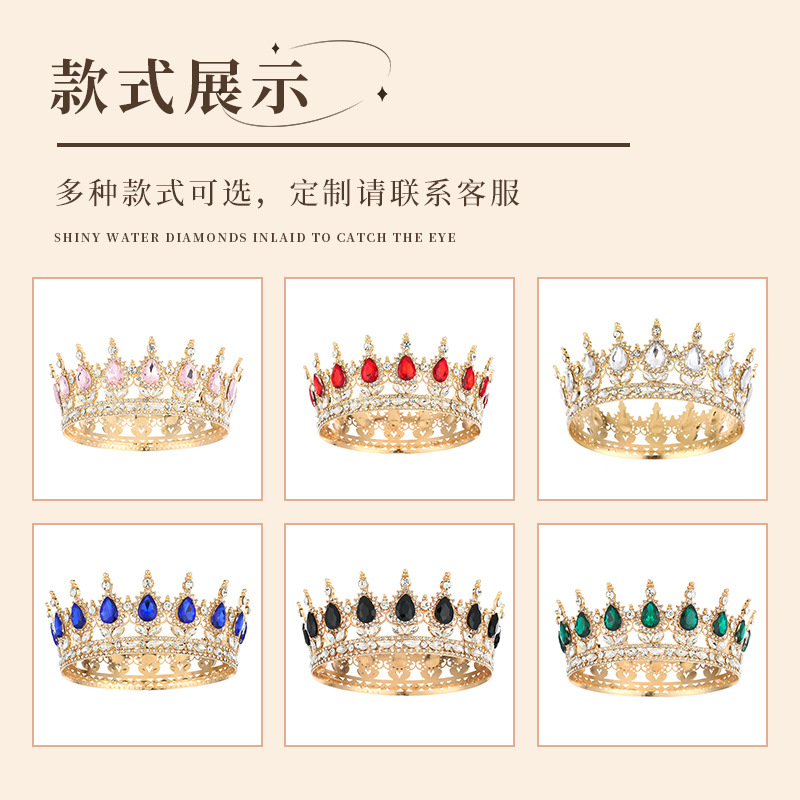 Cross-Border Full Circle Crown Tiara Colorful Baroque Retro Full Diamond Jewelry Wedding Accessories Crown Bridal Crown
