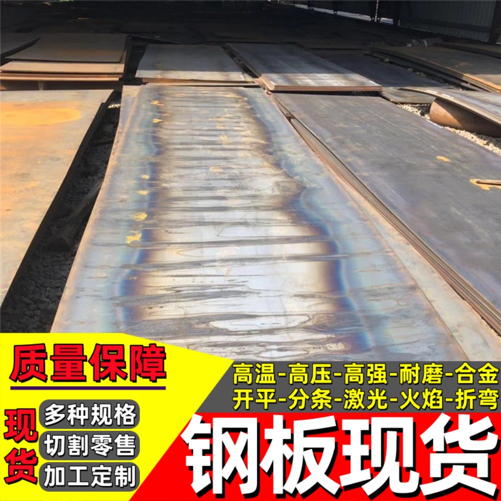 В наличии плоская плита 510L, полная спецификация для шасси автомобиля, продольная и поперечная балки, низколегированная стальная плита B510L