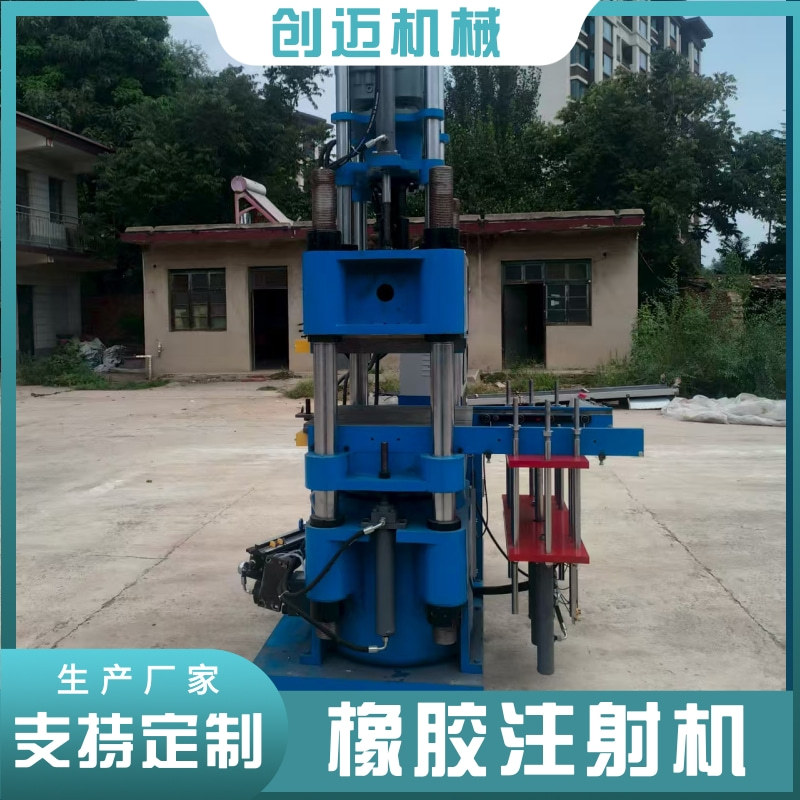 Vertical Screw Rubber Injection Machine Rubber Vulcanization Molding Machine 150 Ton Fully Automatic Flat Plate Vulcanizer