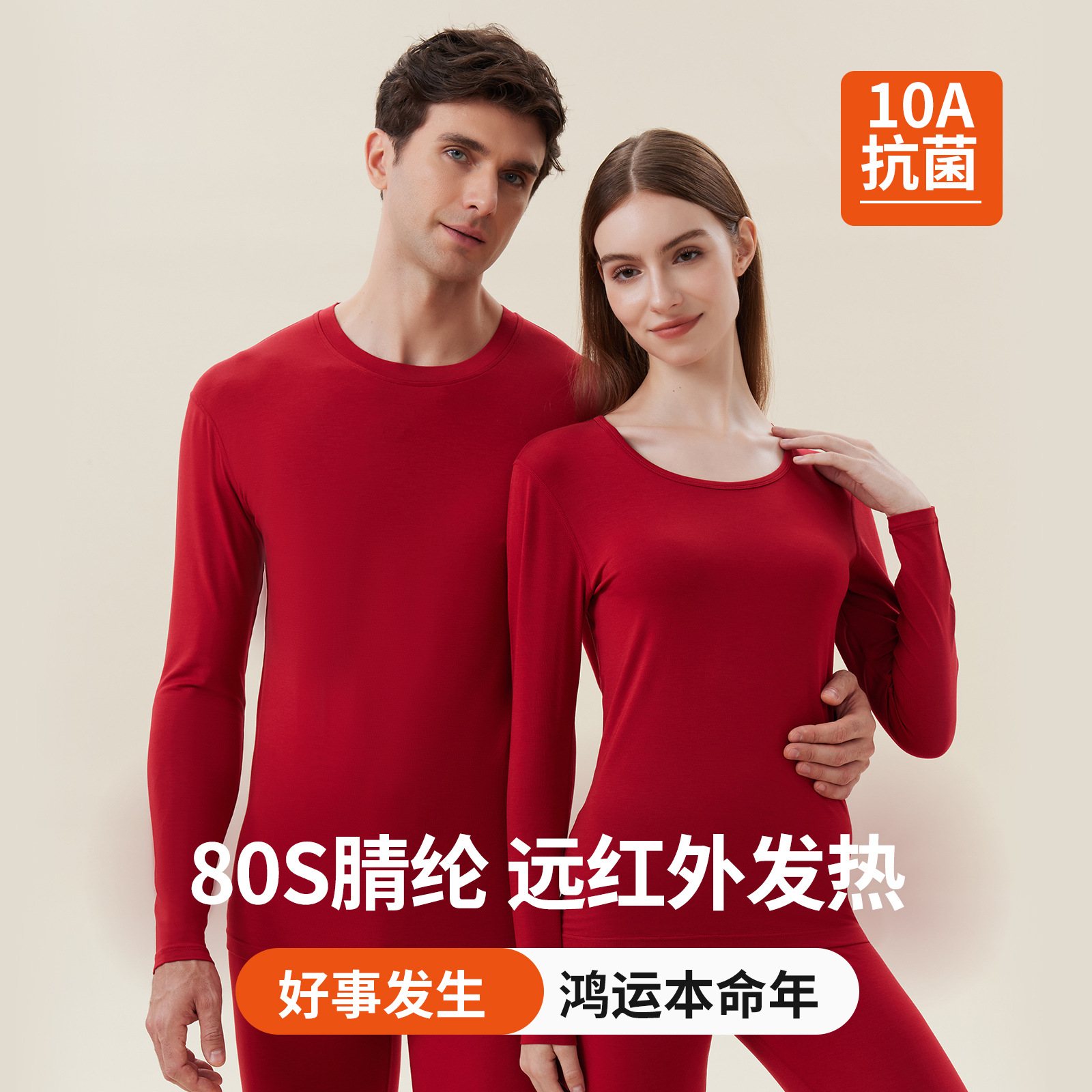 Men's Thermal Underwear Set for the Zodiac Year, Women's Red Brushed Thermal Tops and Pants, Couple's Red Wedding Year of the Horse