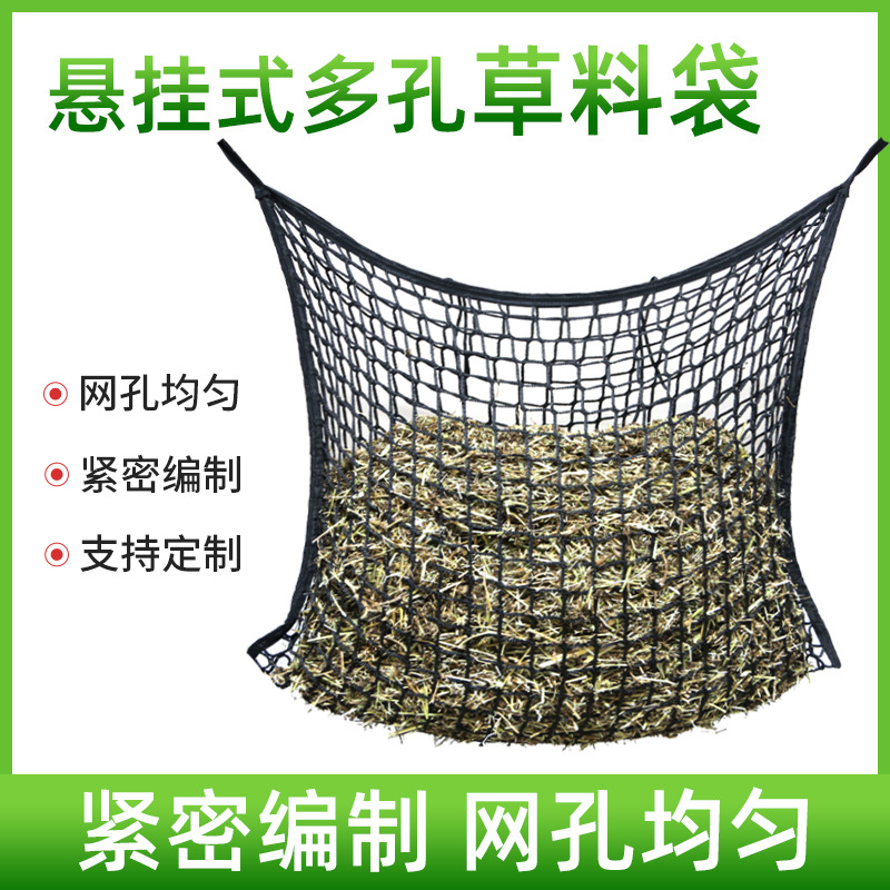 Индивидуальный экспортный мешок для сена для верховой езды, большой объем, висячий кормовой мешок, сетка для корма из травы