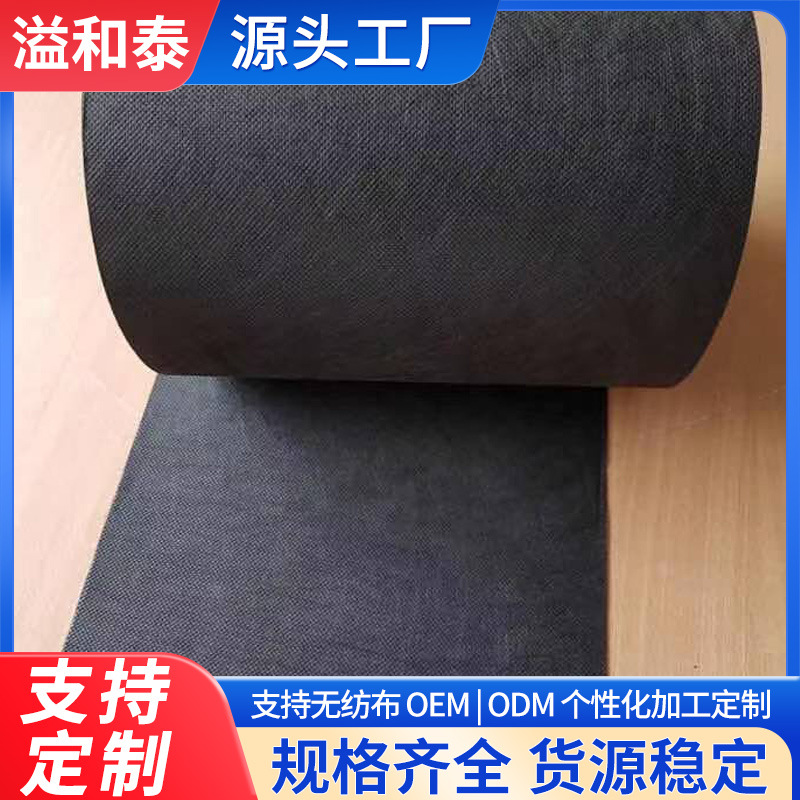 Активированный уголь нетканая ткань для масок, полиэстеровая пропитанная нетканая ткань, поставка черной спанлейс нетканой ткани