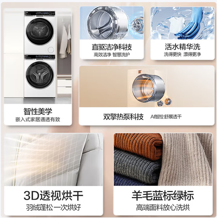 Haier Maiwang X11 Washing and Drying Set Xqg100-Bd14536Lwu1+Hgs100-F536Wu1 Dual Engine Heat Pump