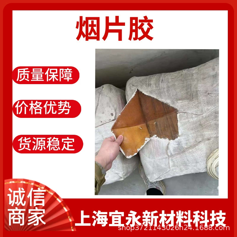 Rss3 Smoke Rubber Imported from Thailand Hongmanli No. 3 Natural Rubber Wear-Resistant Tire Manufacturing Special Ready Supply