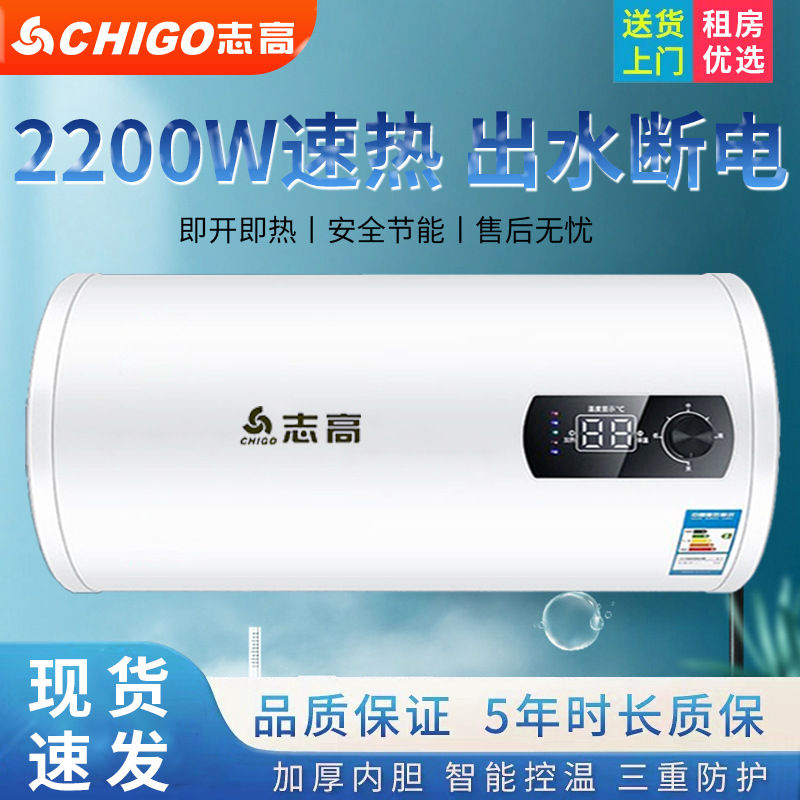 Новый электрический водонагреватель Chigo на 40 литров для арендуемых квартир, с накоплением воды, мгновенным нагревом, энергосбережением, для купания и защитой от протечек