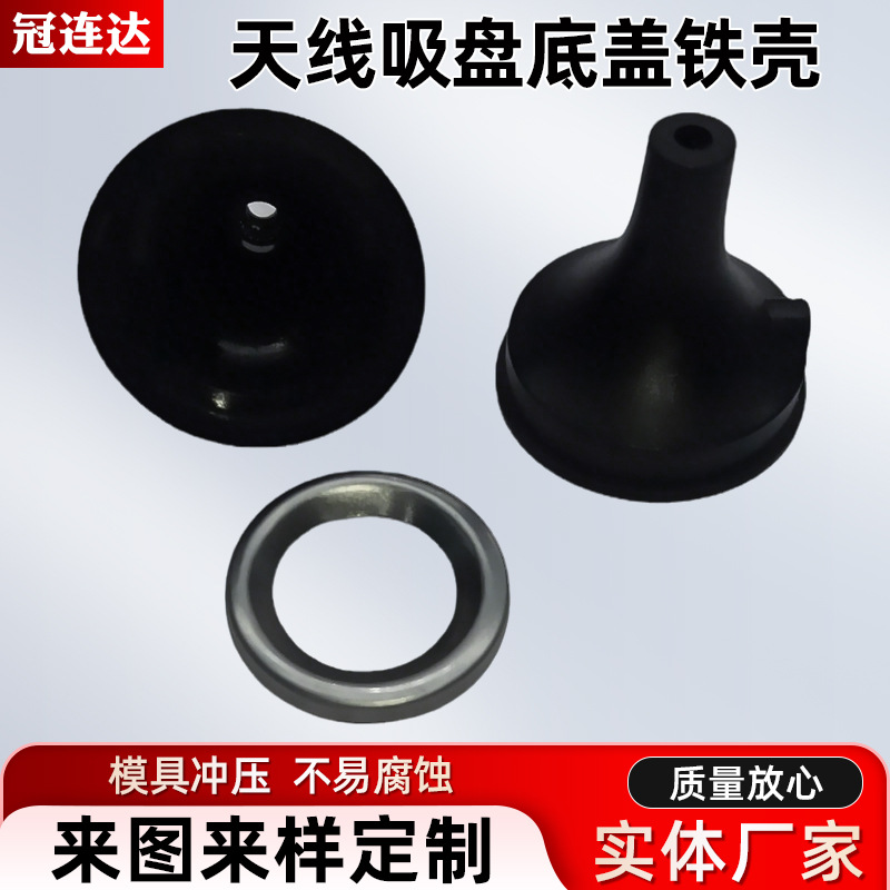 Крышка антенны на присоске, железный корпус, прямые продажи от производителя, мелкие детали для систем безопасности