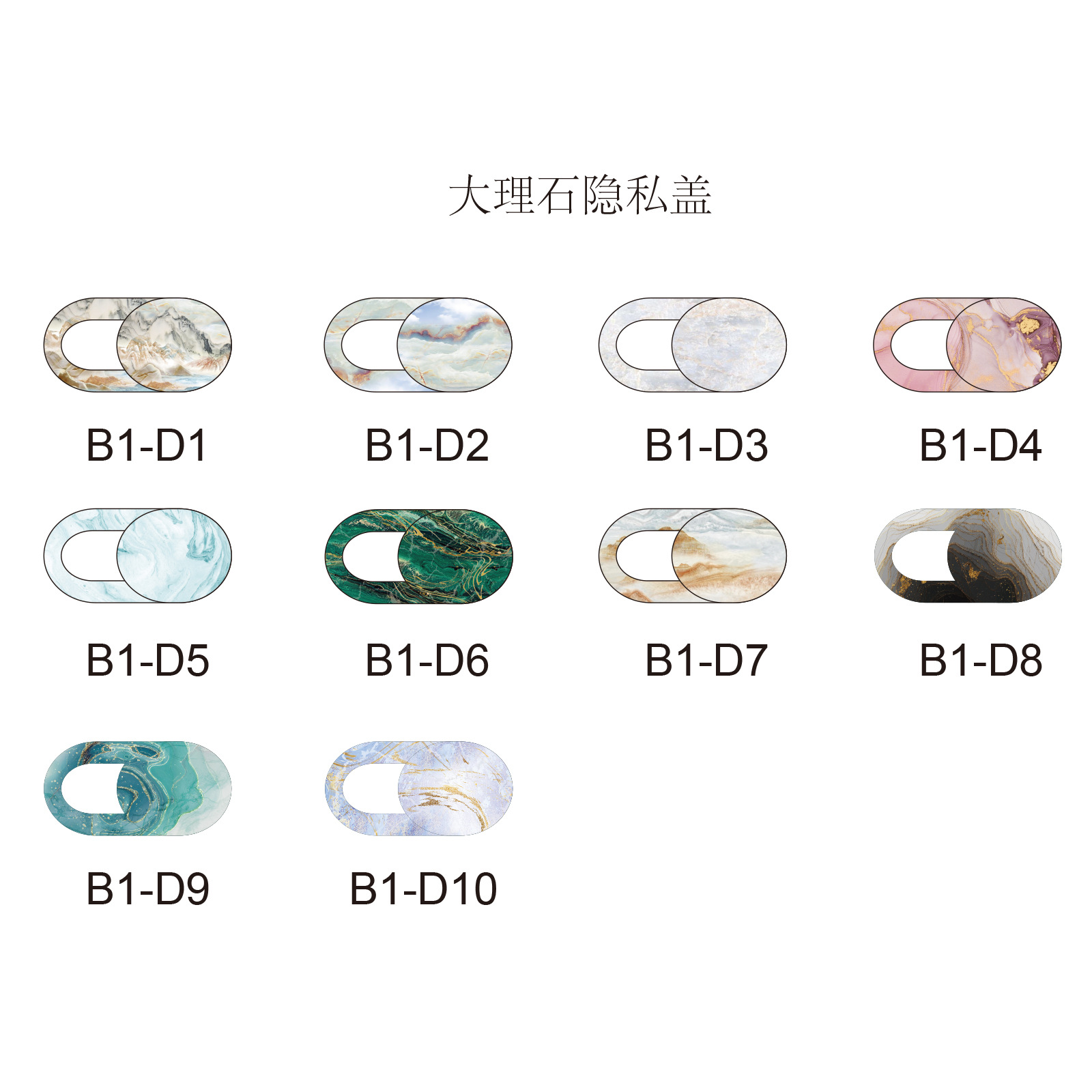 Защитная крышка для камеры с мраморным узором, универсальная наклейка для мобильного телефона, компьютера, планшета