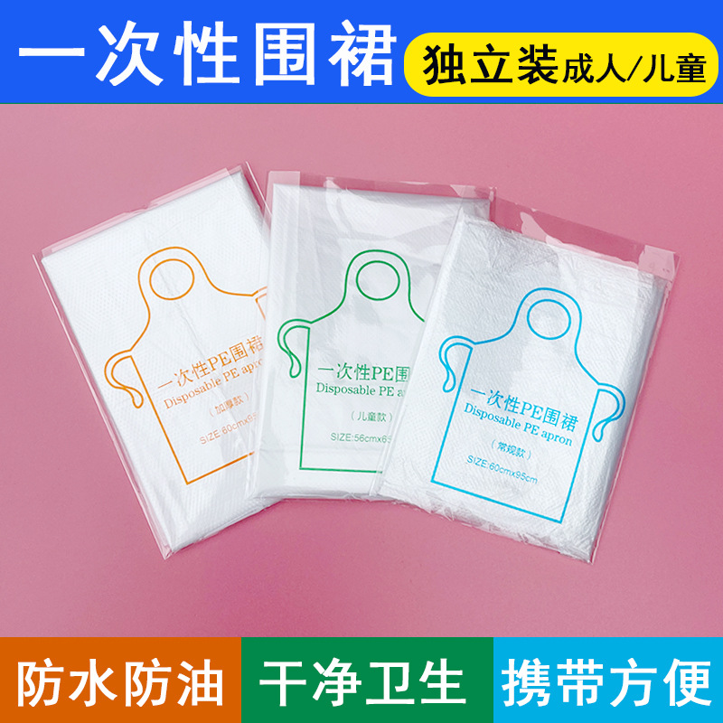 Одноразовый фартук пластиковый PE, утолщенный, для коммерческого использования, барбекю, водонепроницаемый и маслостойкий, оптовая упаковка