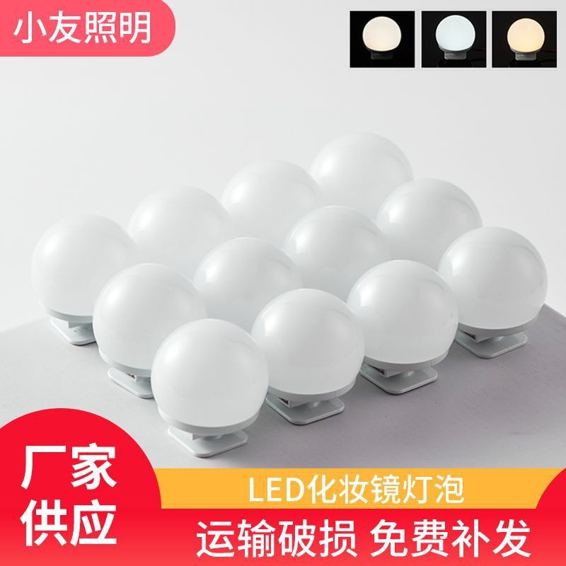 Свет для макияжа, LED, трехцветное затемнение, заполняющий свет, передний свет голливудского зеркала, USB, лампочка для зеркала, световая строка