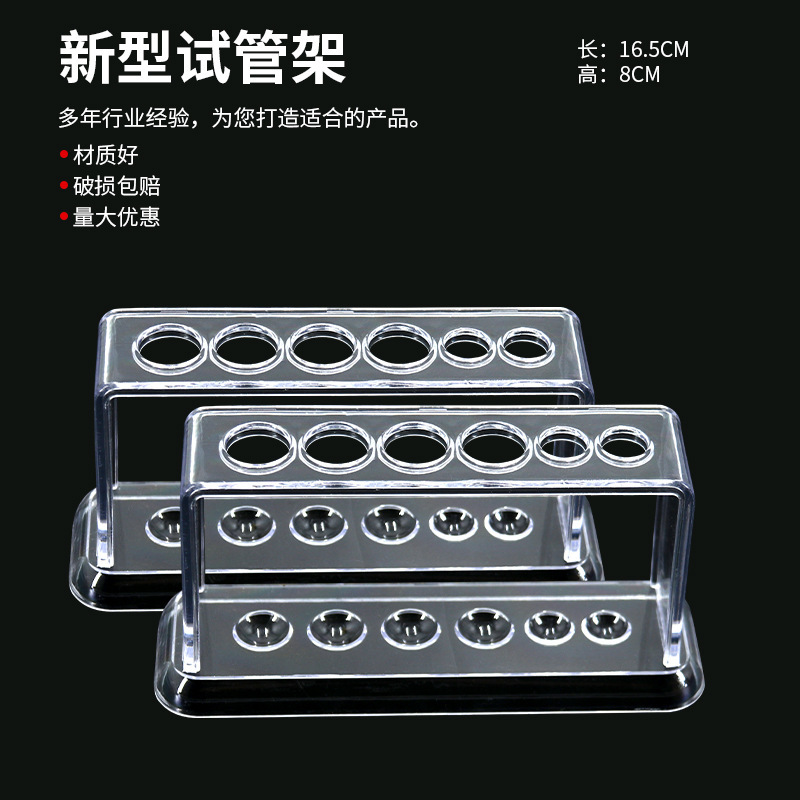 6-отверстный пластиковый стенд для пробирок, аксессуары для химических экспериментов для детей, вспомогательное оборудование для научных экспериментов, сборный стенд для пробирок