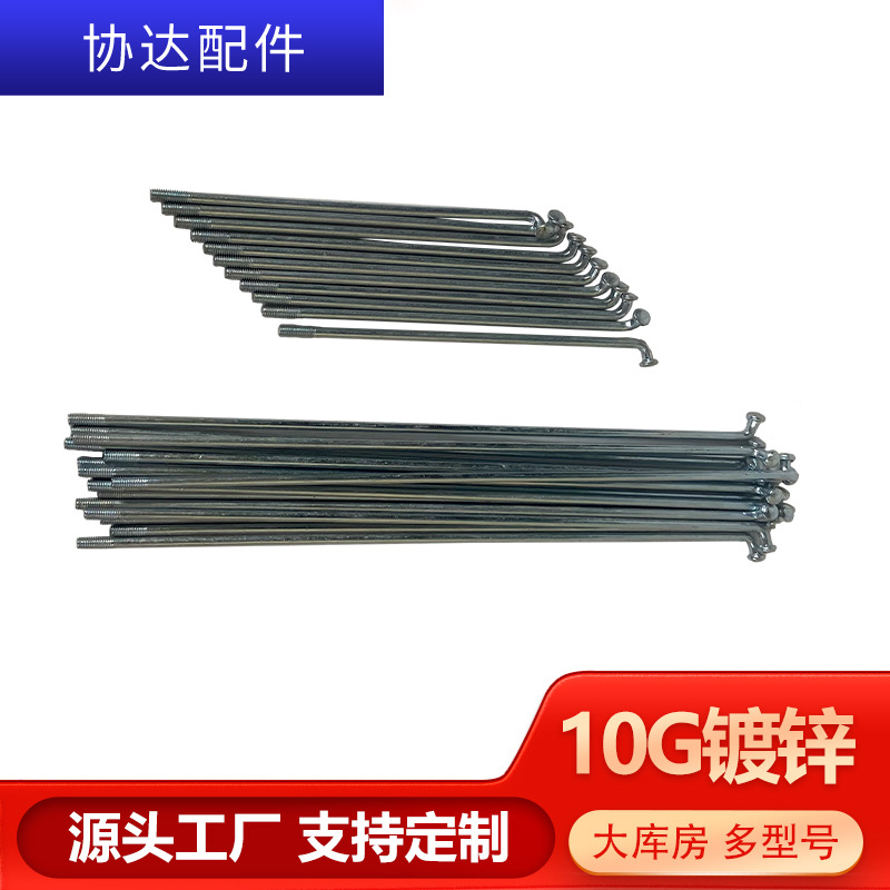 Factory Straight Hair in stock 10G Galvanized Spokes Kids Bicycle Spokes Thick Baby Car Strip Electric Car Steel Wire Strip