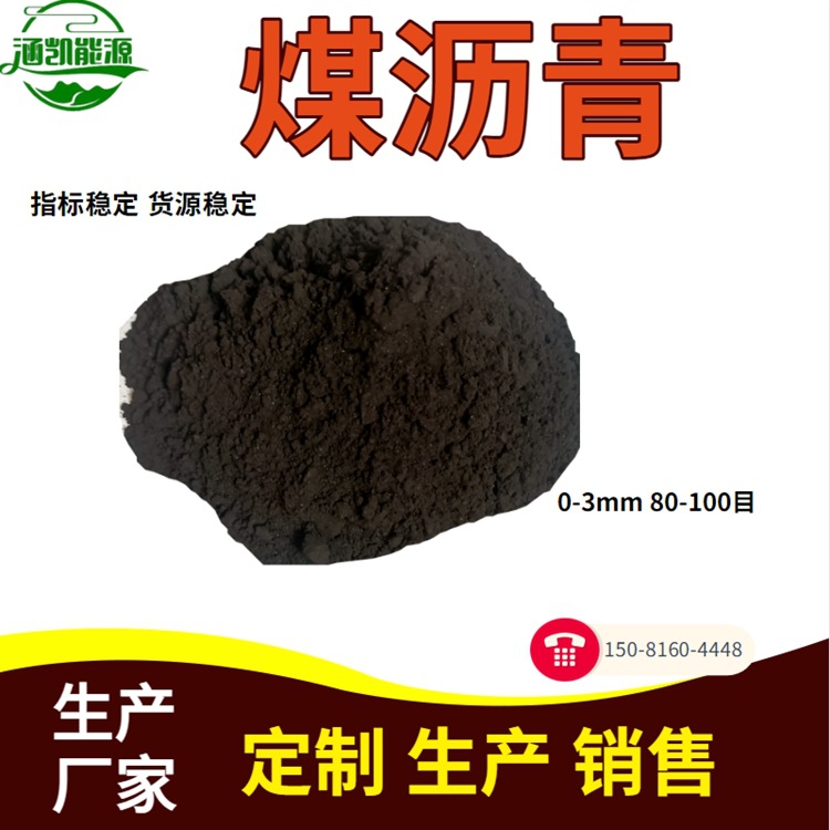 L Hanka Energy высокотемпературный асфальтовый порошок, добавка для нефтяных месторождений, размер зерна 0-3, 80-100 сетка