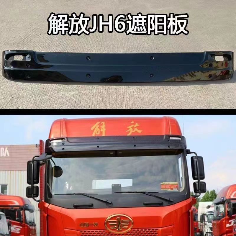 Faw Jiefang Original Jh6 Sunshade Front Windshield Sunshade Sun Visor Light Shield Sun Protection Cover Original Car Special