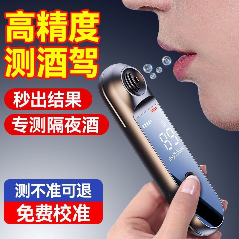 Alcohol Tester, Drunk Driving Detector, Air-Blowing Alcohol Tester, High-Precision and Sensitive Home Car