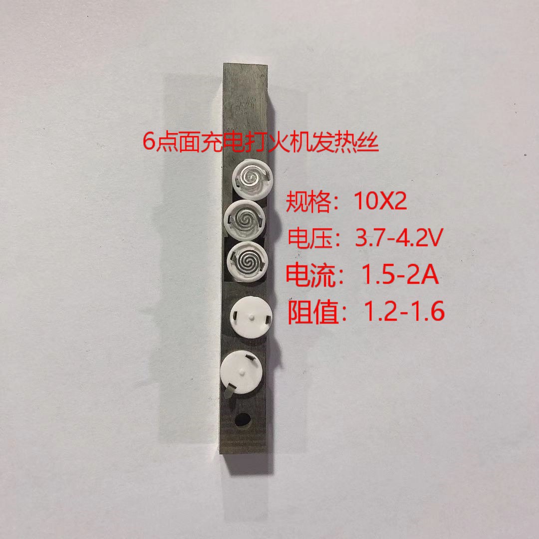 Зарядная зажигалка электрический нагревательный элемент, аксессуары для зажигалок оптовая продажа от производителя