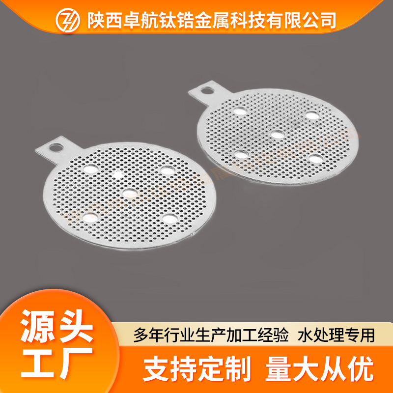 Zhuohang Titanium and Zirconium Source Manufacturer Hydrogen-Rich Water Cup Anode Sterilization Titanium Electrode Oxygen and Chlorine Decomposition Processing Titanium Alloy