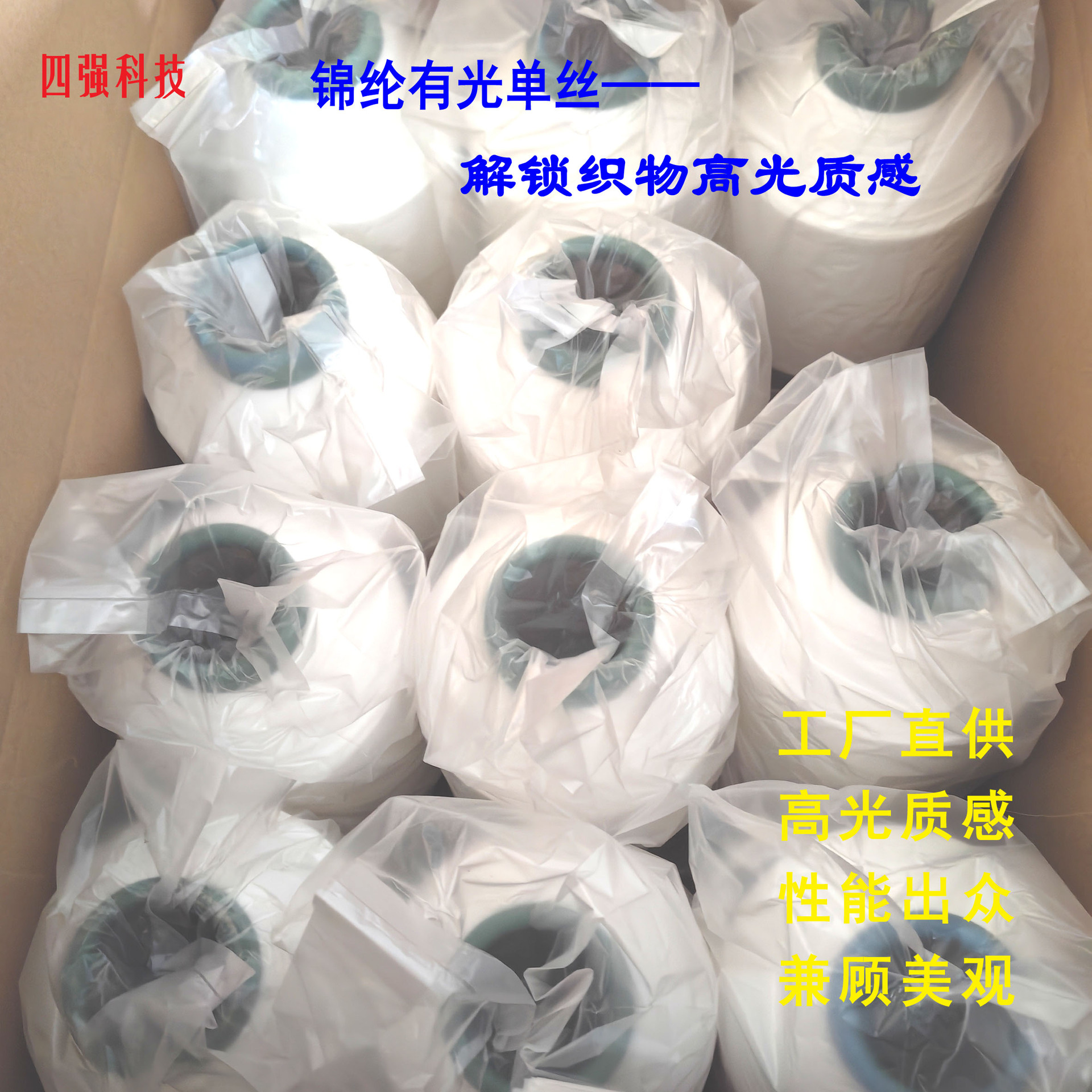 Nylon Glossy Monofilament Glossy Round Hole Glossy Three-Leaf Glossy Triangle Nylon Monofilament 20D30D