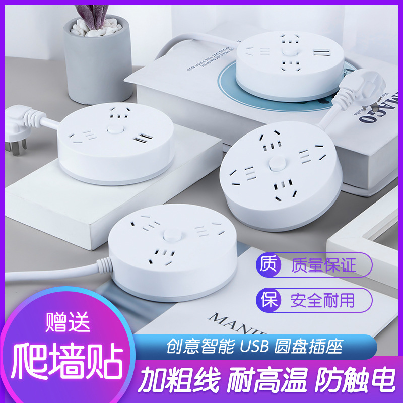 Wired Retractable Socket Suitable for Home Dormitories, Disc Multi-Hole Socket with Switch, Drop Shipping