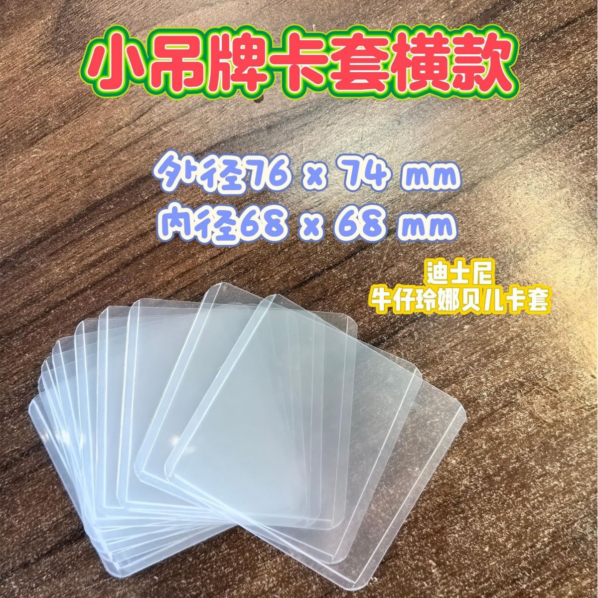 Набор маленьких карточек из денима для удостоверений личности