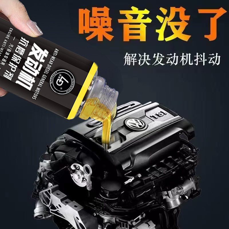 защитный агент для двигателя против износа снижение шума против вибрации антикоррозийная обработка добавка для масла против износа ремонтный агент
