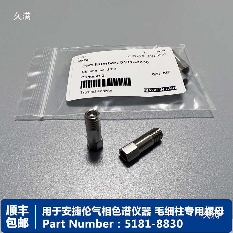 Gas Chromatography Agilent Agilent Chromatography Instrument Universal Item No. 5181-8830 Capillary Column Nut Domestic Product Light