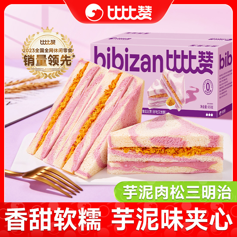 Хлеб с таро и мясом Bibizan, завтрак, здоровый тост, упаковка