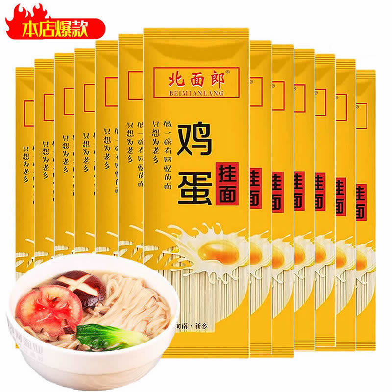 Лапша North Lang яичная обычная плоская лапша 150г * 1 упаковка, подходит для 1-2 порций лапши