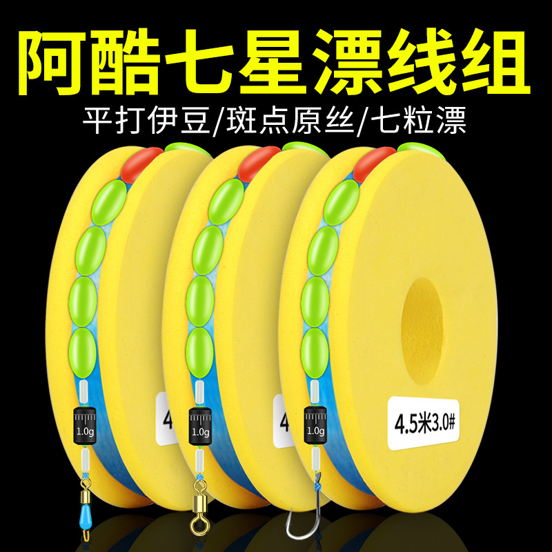 Группа семизвёздных поплавков для традиционной рыбалки, готовая рыболовная линия с крючками Изу, комплект с восьмиугольным кольцом и подлиней