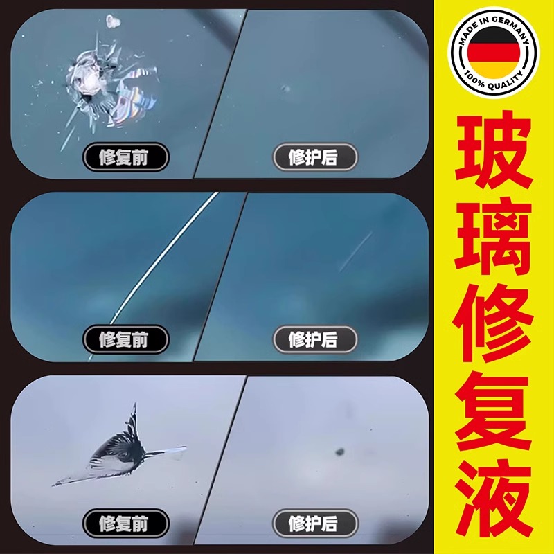 Car Glass Crack Repair Liquid Front Windshield Scratch Repair Mobile Phone Window Mirror Crack Adhesive Repair